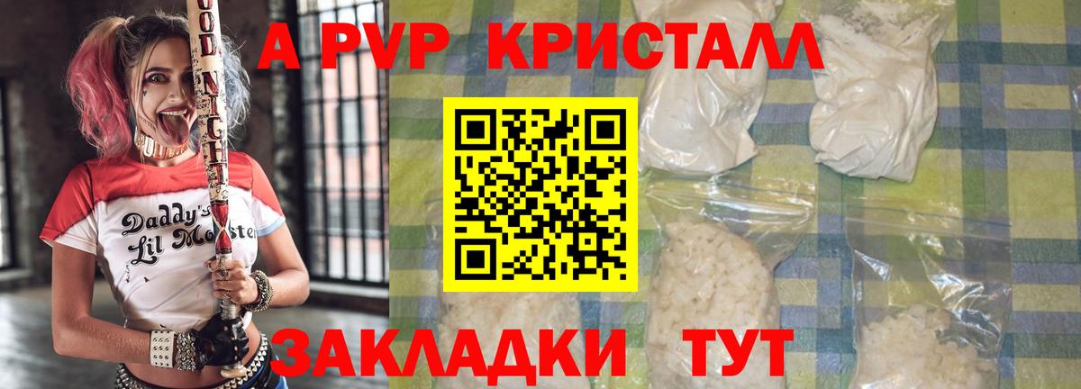 A PVP крисы CK Касимов