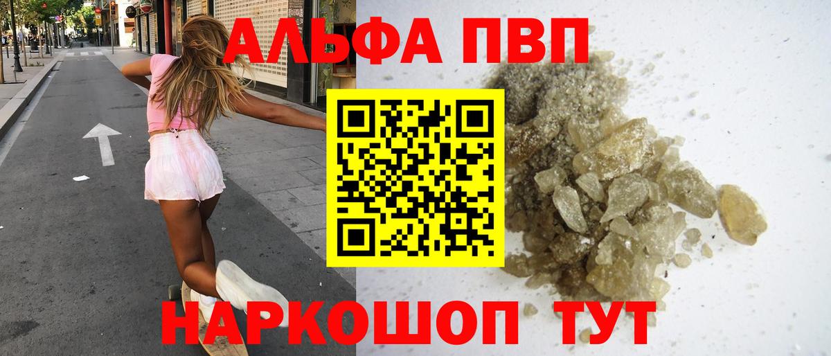 A-PVP Crystall  APVP СК КРИС  Вход с VPN  Касимов  А ПВП мука 