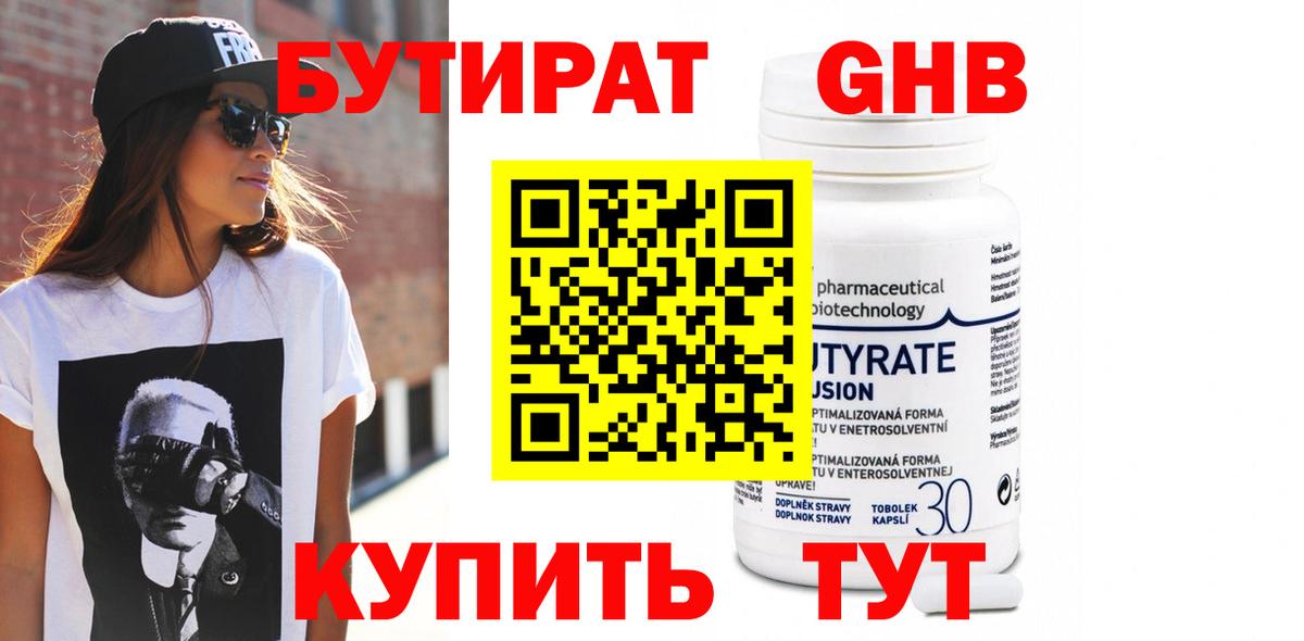 БУТИРАТ буратино  Вход с VPN  Касимов 