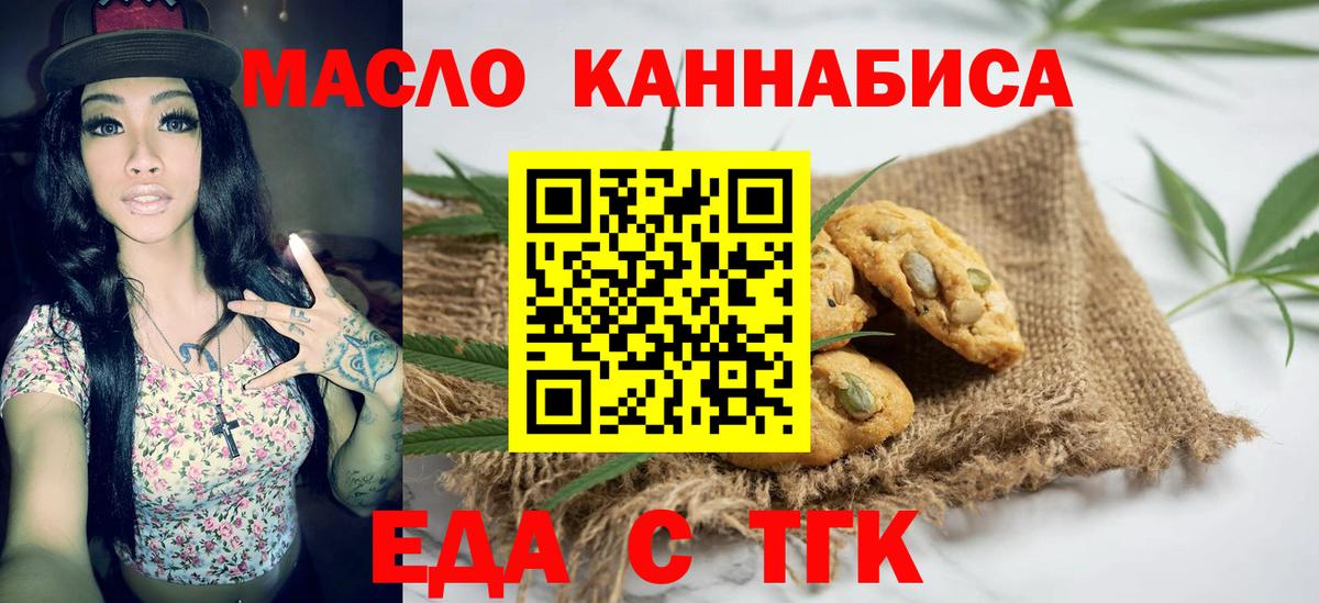 Canna-Cookies марихуана  Вход с VPN  Касимов 