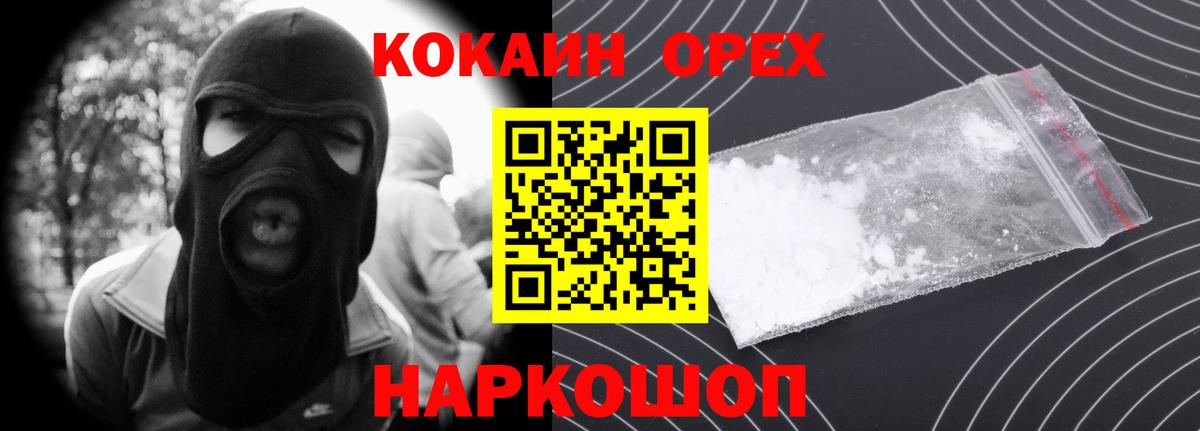 Касимов  Кокаин 97%  Cocaine Fish Scale  Вход с VPN 