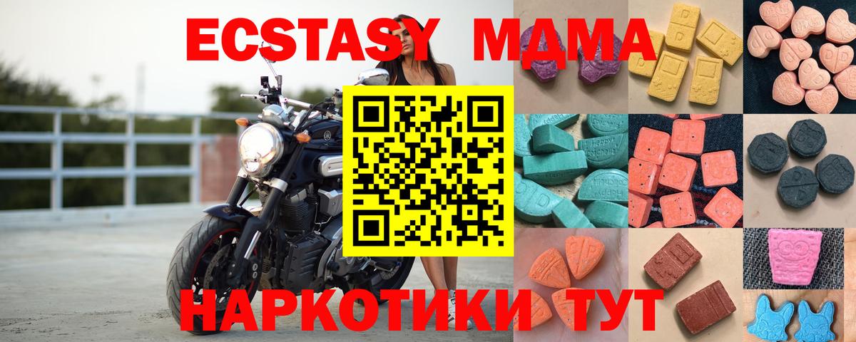 ЭКСТАЗИ mix  Вход с VPN  ЭКСТАЗИ ешки  Касимов 