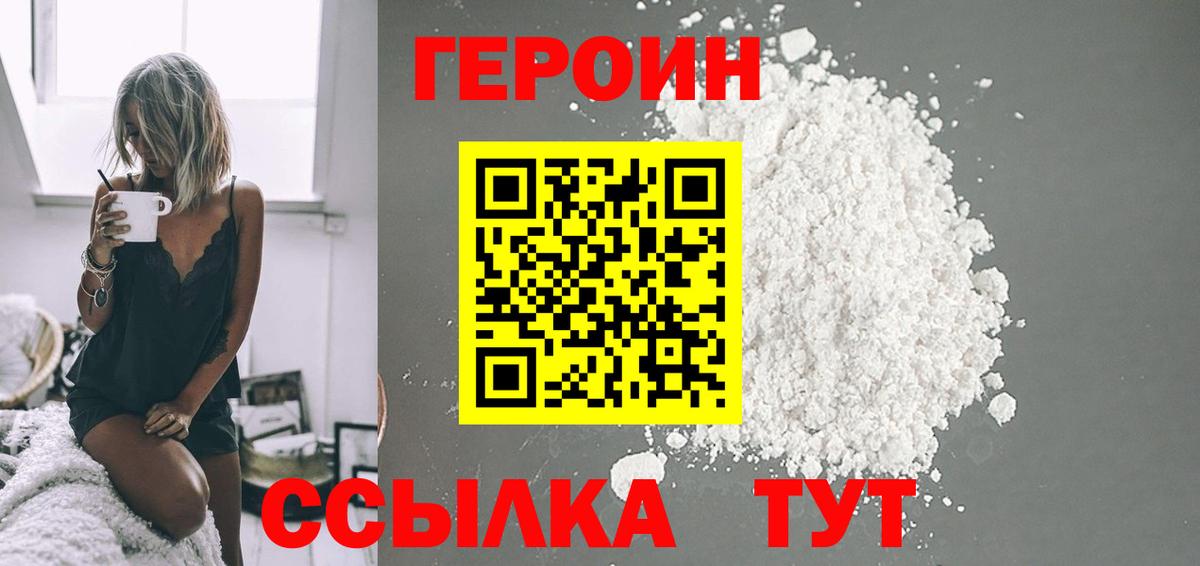 ГЕРОИН  Вход с VPN  Касимов  ГЕРОИН VHQ 