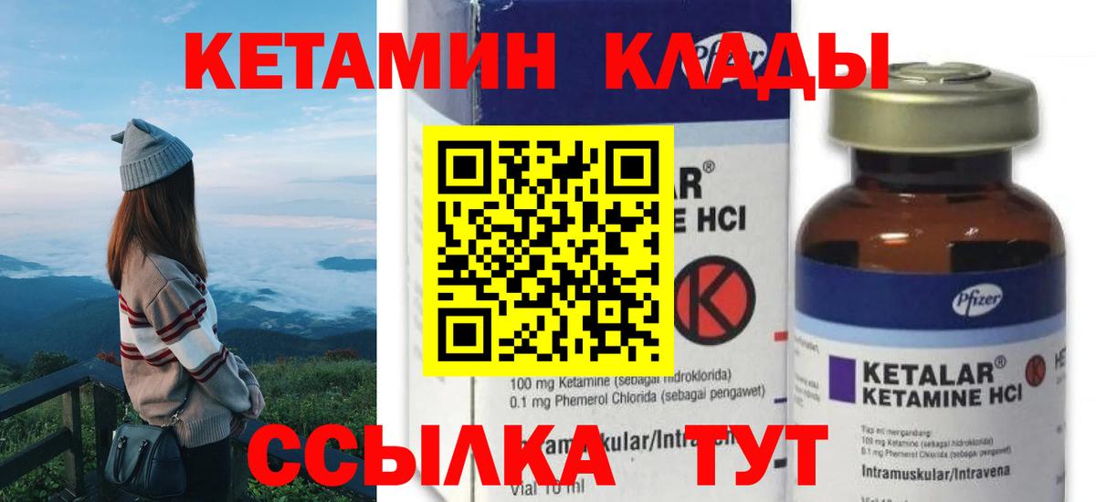 маркетплейс официальный сайт  Вход с VPN  Касимов  Кетамин ketamine 