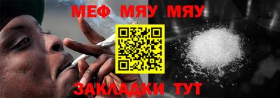 меф VHQ Краснокаменск