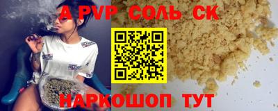 молекула духа Краснодар