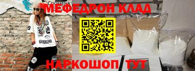 меф VHQ Краснокаменск