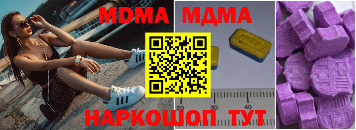 MDMA молли  Вход с VPN  Касимов  МДМА crystal 