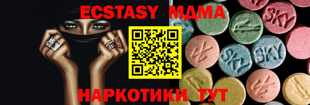 MDMA crystal Касимов