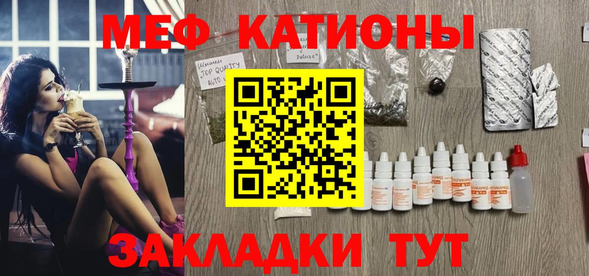 МЕФ мяу мяу  даркнет сайт  Меф  Вход с VPN  Касимов  МЕФ кристаллы 