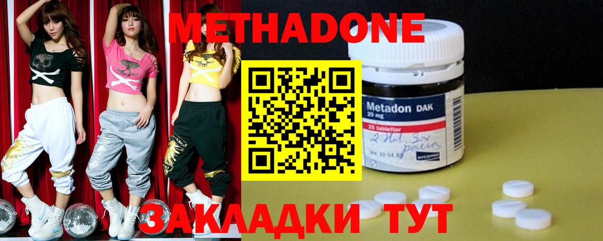 Касимов  МЕТАДОН кристалл  Вход с VPN  Метадон кристалл 