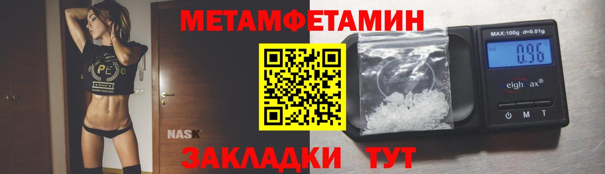 МЕТАМФЕТАМИН Methamphetamine Касимов