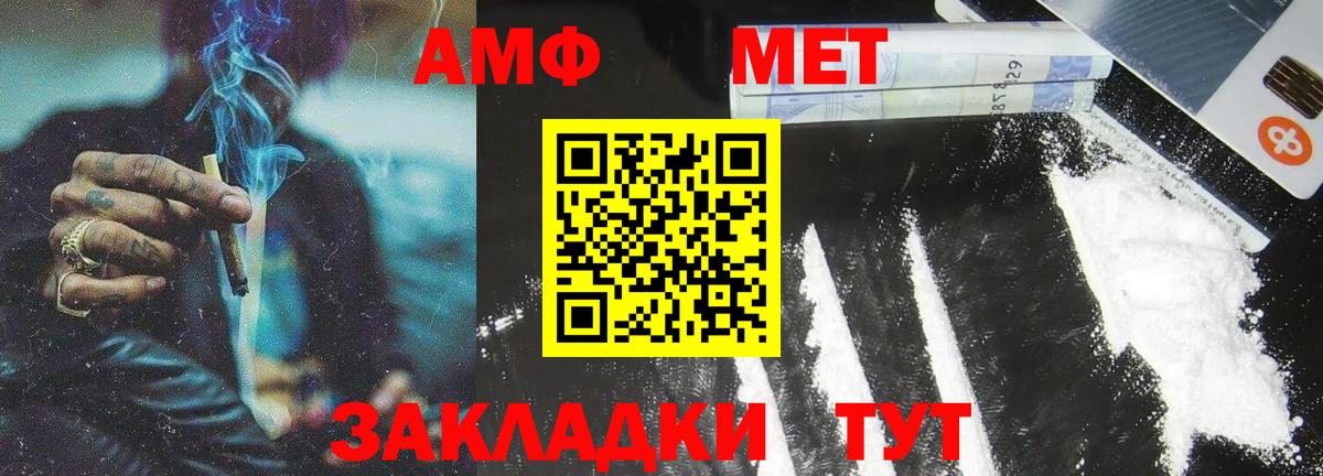 МЕТАМФЕТАМИН  МЕТАМФЕТАМИН кристалл  Вход с VPN  Касимов 