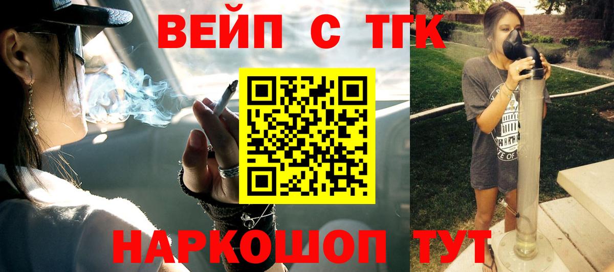 ТГК жижа  Вход с VPN  как найти закладки  Касимов  Дистиллят ТГК Wax 