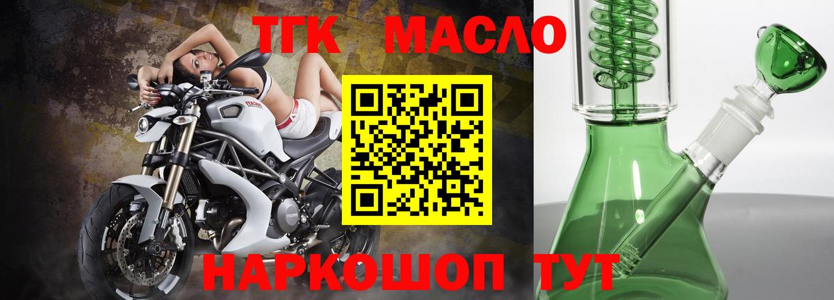 ТГК вейп Касимов